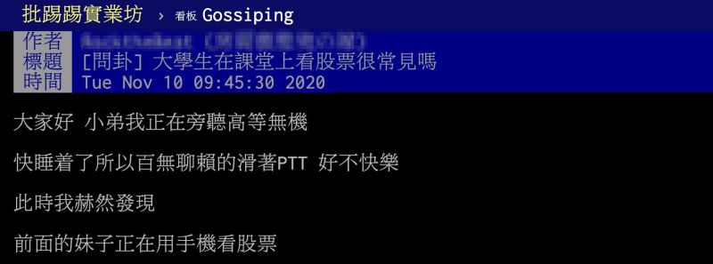 ▲一名男網友在PTT發文。(圖/翻攝自PTT)