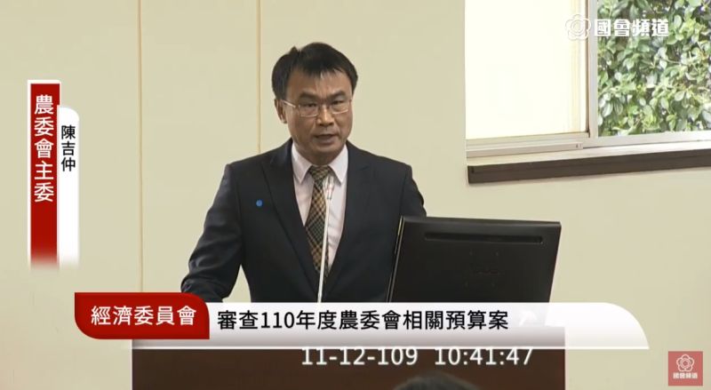 ▲農委會主委陳吉仲今(12)強調,國民黨應將不實影片下架,否則將移送法辦。(圖/翻攝自國會頻道)