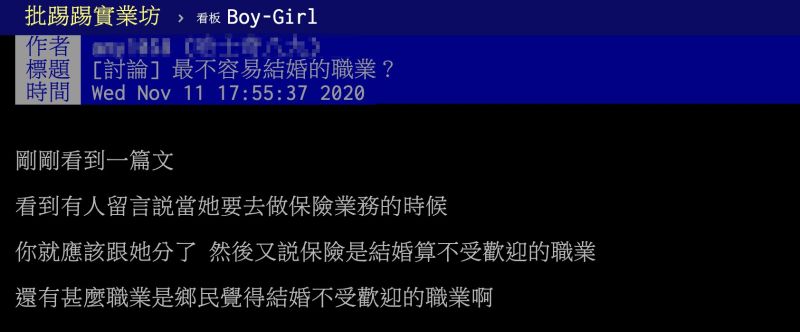 ▲一名網友在PTT發文。(圖/翻攝自PTT)
