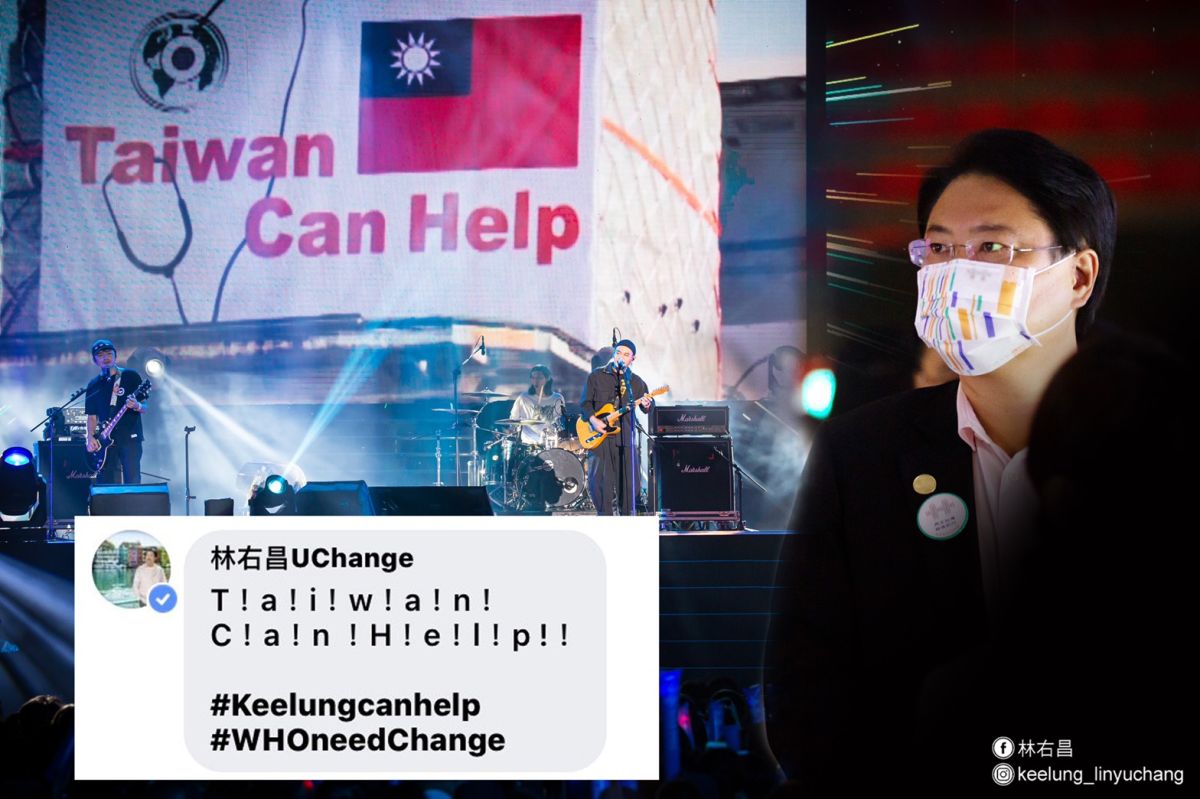 ▲基隆市長林右昌發文回擊WHO，台灣優異的防疫表現不該被如此對待，號召大家一起留言Taiwan Can Help！(圖/基隆市政府提供)