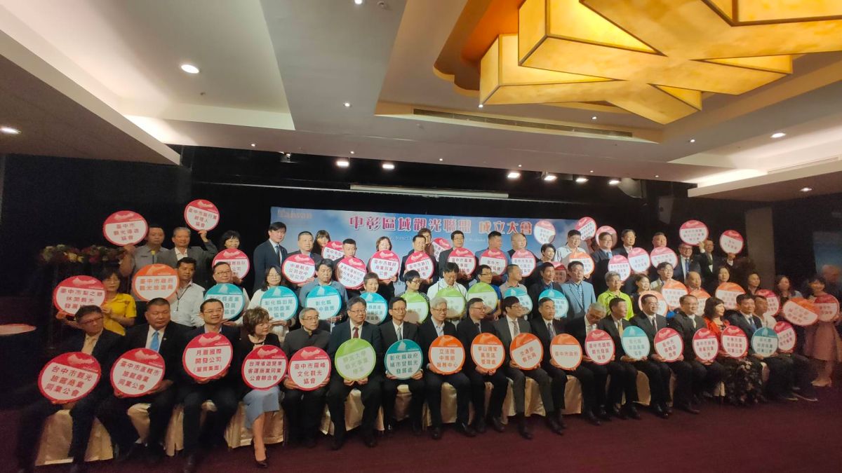 ▲台中市、彰化縣觀光產業成立「中彰區域觀光聯盟」成立，推廣觀光品牌與未來發展策略。(圖／參山處提供2020.11.12)