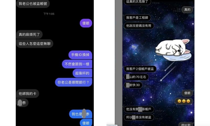 ▲女網友PO出對話。(圖/翻攝自《爆料公社》)