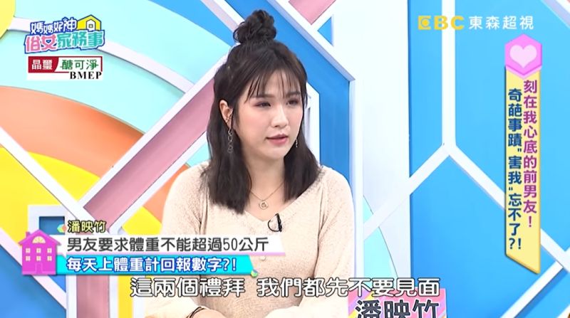 ▲潘映竹透露男友傻眼的行徑。(圖/媽媽好神之俗女家務事