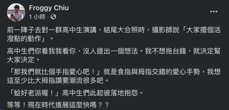 ▲呱吉發文全文。(圖/翻攝自呱吉臉書)