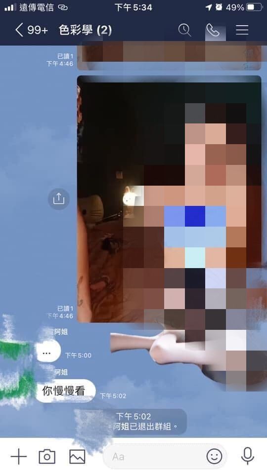 ▲原PO發現,在群組的人竟然是他的親姐姐。(圖/翻攝自《爆怨2公社》