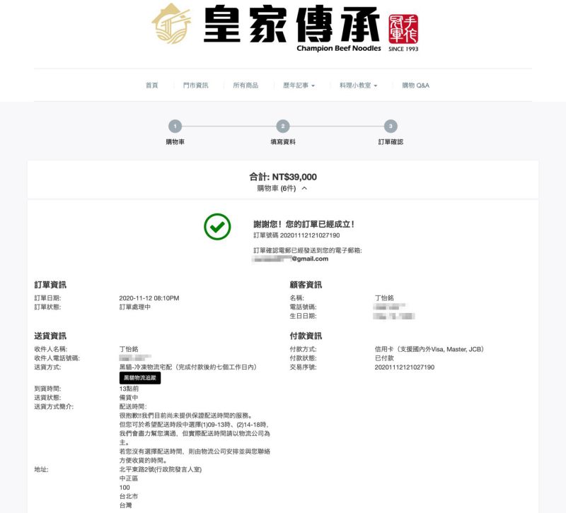 ▲為平息風波,行政院發言人丁怡銘晚間再度訂購100碗牛肉麵取代原訂單。(圖/擷取自丁怡銘臉書)