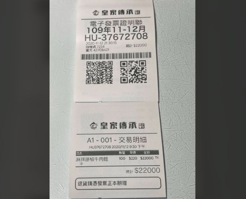 ▲台北市副市長黃珊珊為了力挺店家,送上「大紅包」,以現金預付100碗牛肉麵,要免費贈送5日前20名顧客。(圖/擷取自黃珊珊臉書)