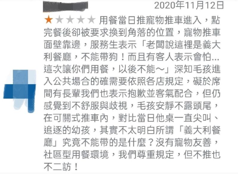 ▲客人被店家告知必須要移動到牆邊,爆氣留下1星評論。(圖/翻攝自《爆怨2公社》