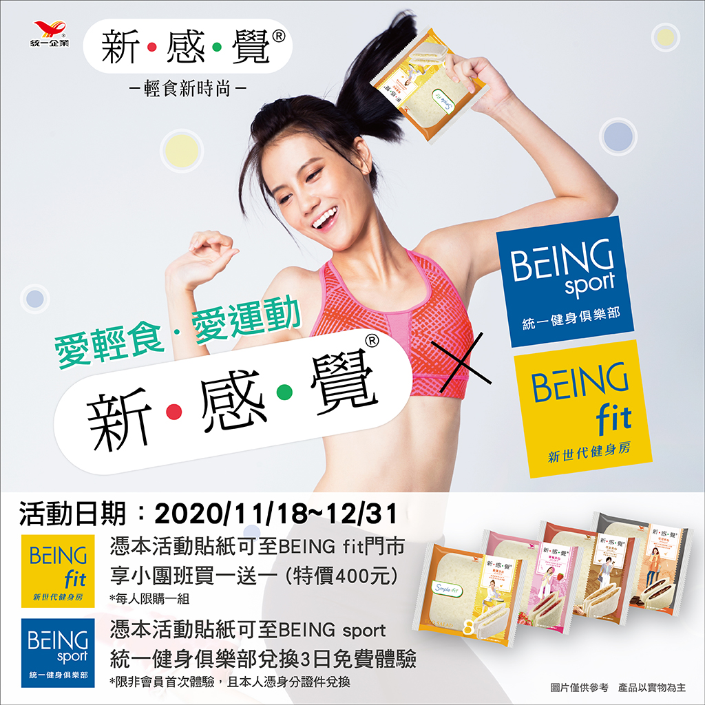 ▲女神VIP搶先體驗，享受輕食一起動起來（圖／資料照片）