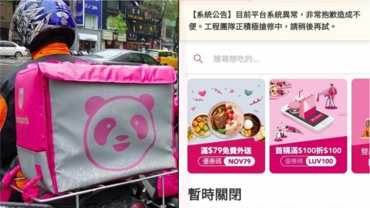 ▲外送平台熊貓foodpanda今（13）日午餐時段全台大當機！外送員和民眾深受其害紛紛喊著別急著下單。（合成圖／左圖取自NOWnews資料畫面；右圖翻攝自foodpanda臉書）