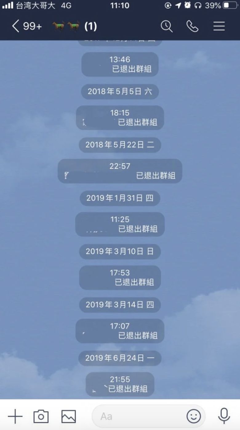 ▲一名女網友在網路上分享自己認為「LINE退群太傷感」,但許多網友看完後卻紛紛點出1差異。(圖/翻攝自《Dcard》)