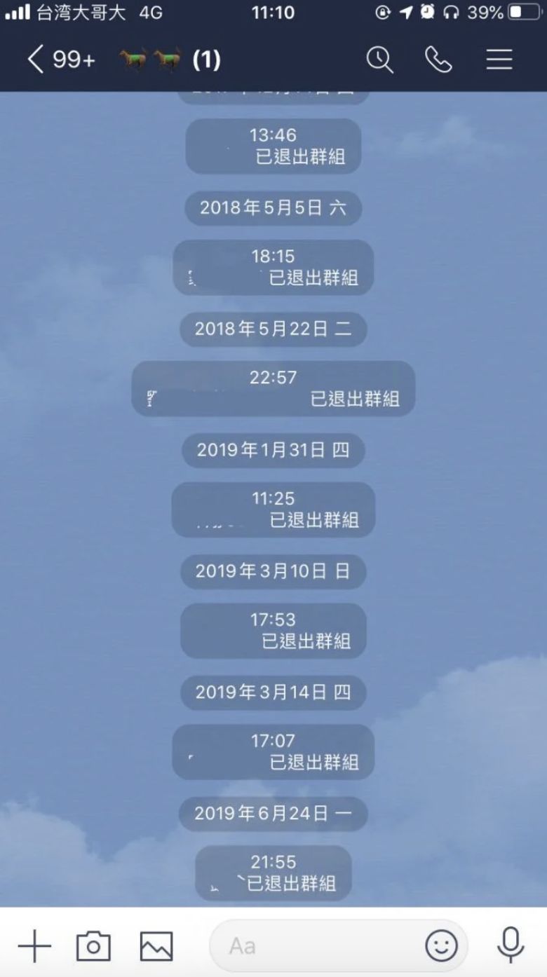 ▲一名女網友在網路上分享自己認為「LINE退群太傷感」，但許多網友看完後卻紛紛點出1差異。（圖／翻攝自《Dcard》）