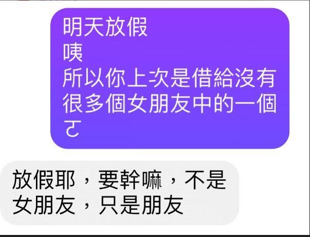 ▲原PO發覺,男友一直在借錢給一個女生。(圖/翻攝自《爆料公社》