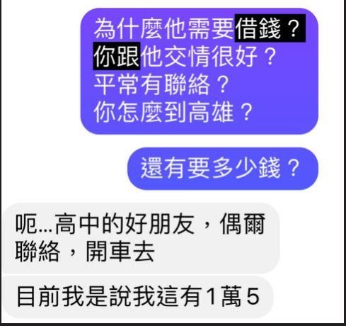 ▲原PO不停質問男友，後來才發現是「高中前女友」。（圖／翻攝自《爆料公社》