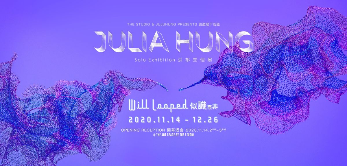 ▲新銳藝術家洪郁雯個展「似識而非」台北登場。（圖／藝術家洪郁雯Julia Hung提供）