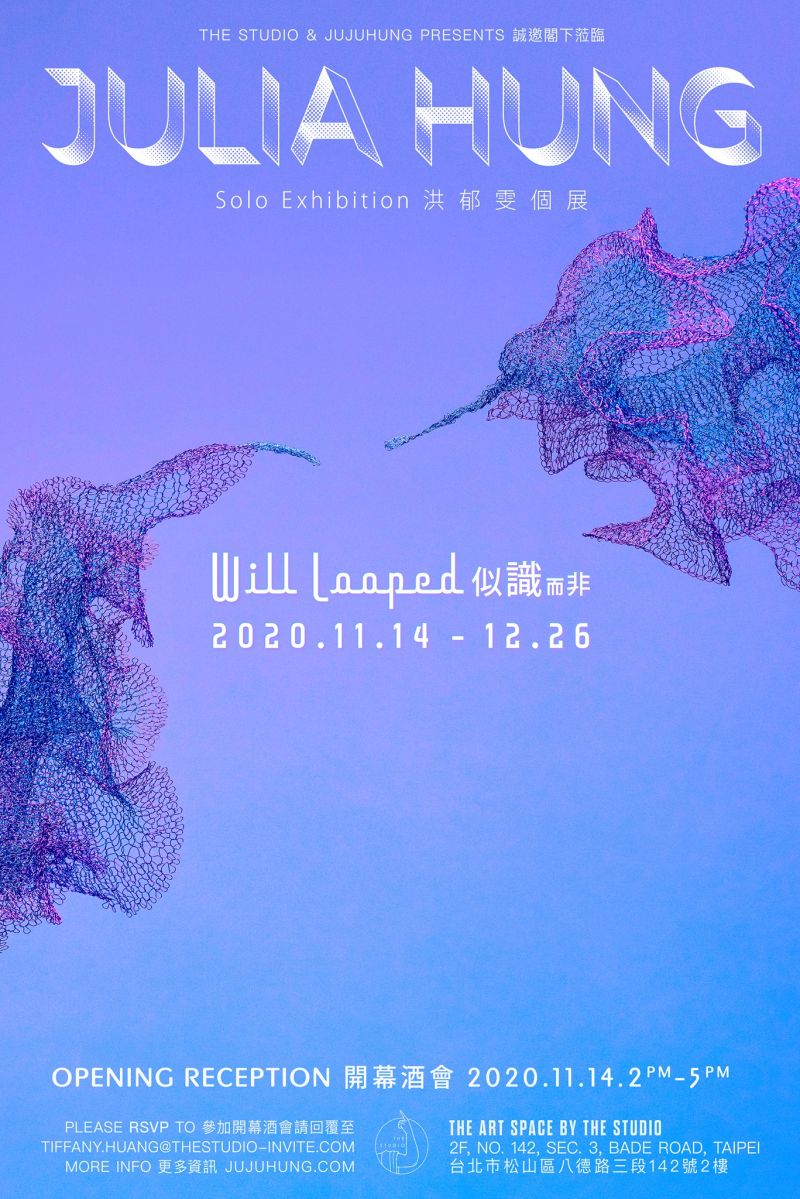 ▲台灣新銳藝術家洪郁雯2020年個展「似識而非」,即將於台北The