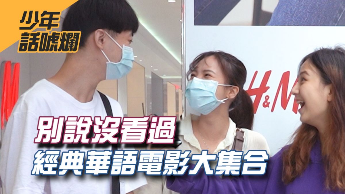 華語經典電影大盤點，前10名大家有看過嗎？。▲（圖／影像中心製作）