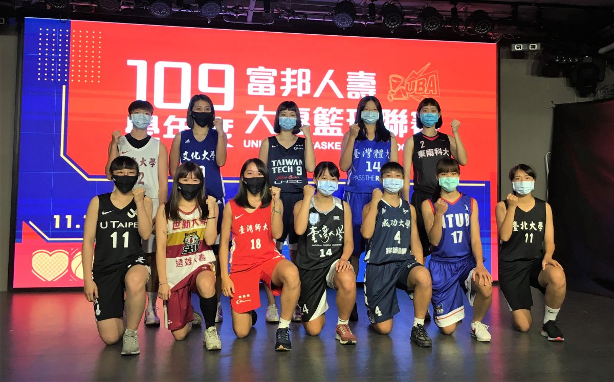 ▲109學年度UBA富邦人壽大專籃球聯賽，開賽記者會女一級各校代表。（圖／鍾東穎攝 ,2020.11.13）