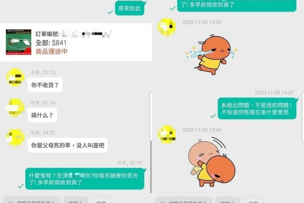 ▲賣家詛咒「父母死得早」，不料原PO爆氣反嗆，嚇到他狂傳貼圖道歉。（圖／翻攝自《爆怨2公社》 ） 