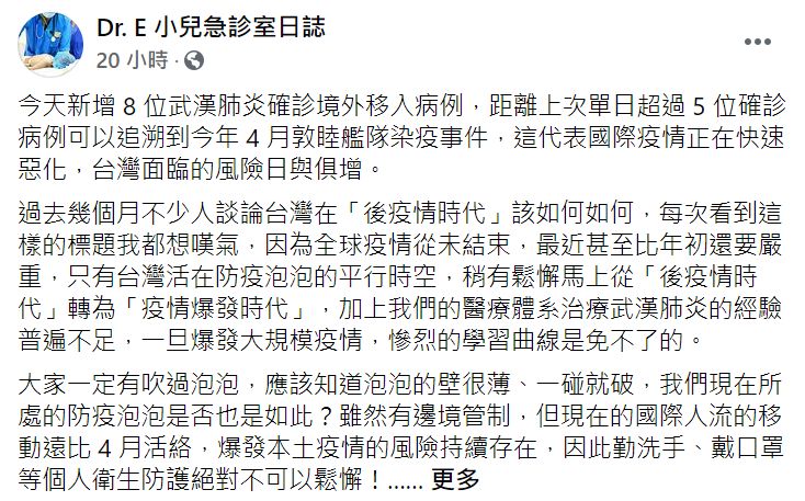 ▲謝宗學臉書全文。(圖/翻攝自《Dr.