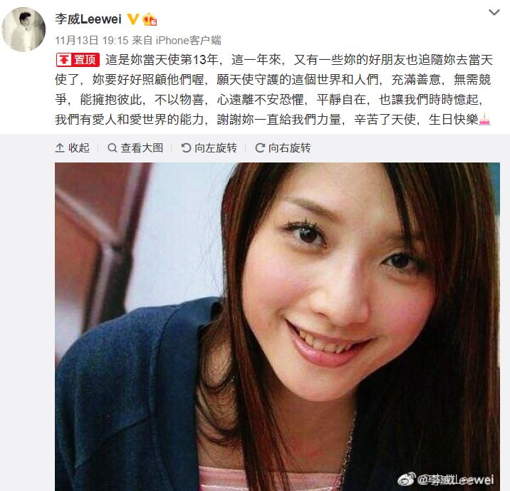 ▲李威追悼許瑋倫。(圖/李威微博)