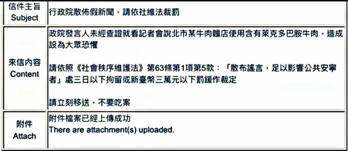 ▲行政院錯誤指控牛肉麵節冠軍店就是用「萊牛」煮給客人吃，有網友向內政部去函檢舉這是「假新聞案」。（圖／翻攝網路）