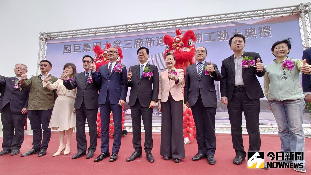 ▲國巨公司舉行高雄大發三廠動土典禮，由董事長陳泰銘親自主持，並邀請高雄市陳其邁市長、經濟部長王美花、成功大學校長蘇慧貞、工業局長呂正華、投資台灣事務所執行長張銘斌，以及立法委員邱志偉、許智傑、林岱樺及等貴賓蒞臨。（圖／記者鄭婷襄攝）
