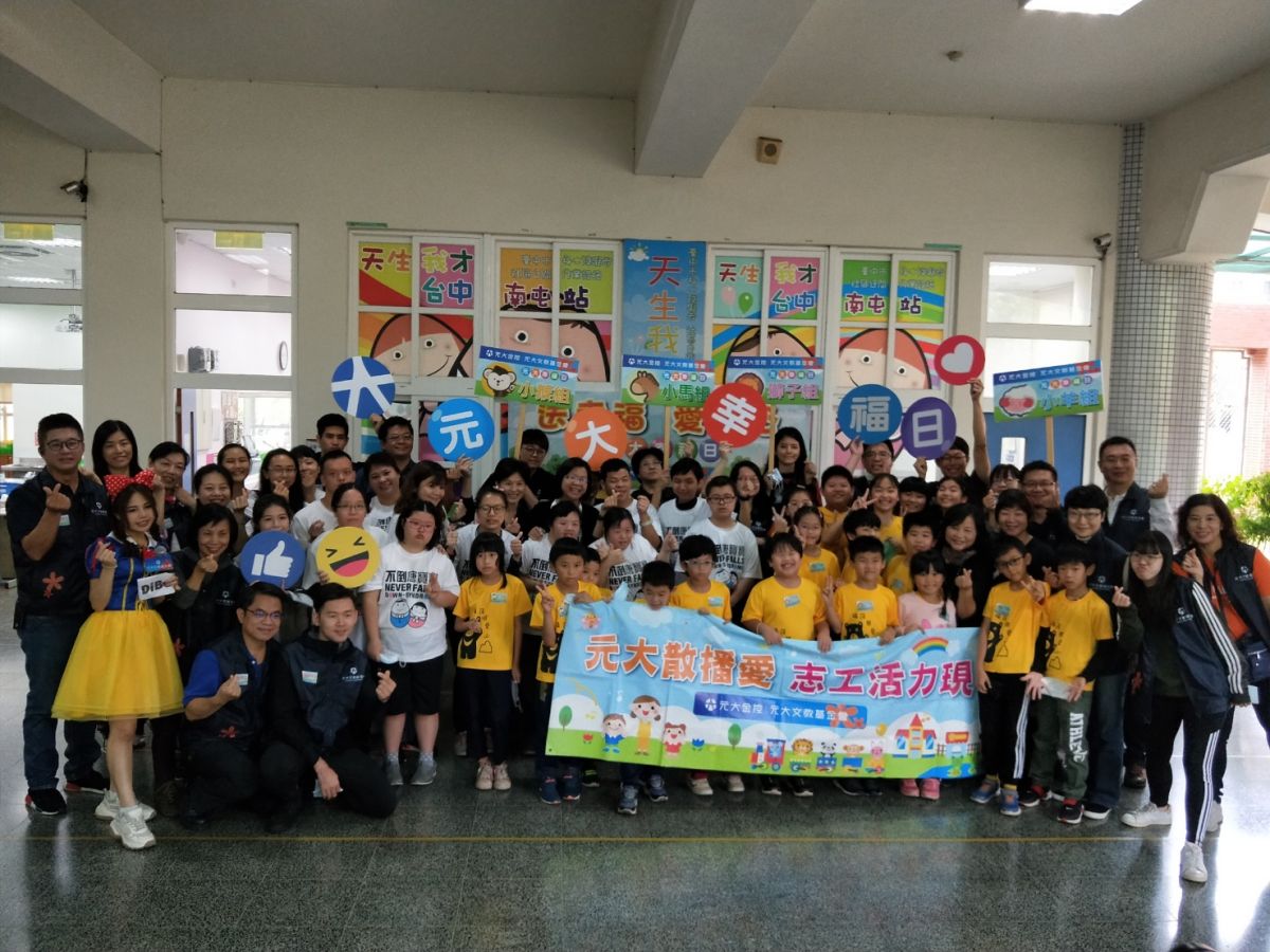 ▲唐氏症基金會、元大文教基金會舉行「2020元大文教基金會幸福日」。(圖／唐氏症基金會提供2020.11.14)