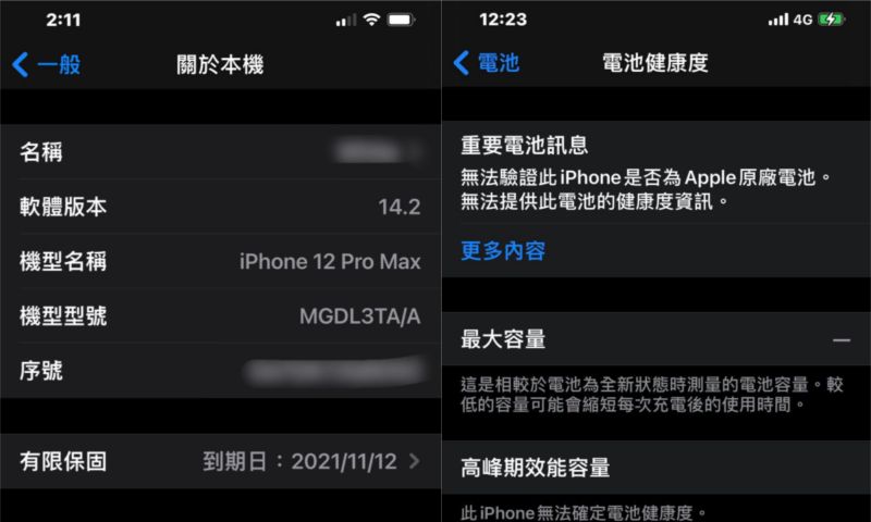 ▲男網友PO出截圖。(圖/翻攝自臉書社團《爆怨2公社》)