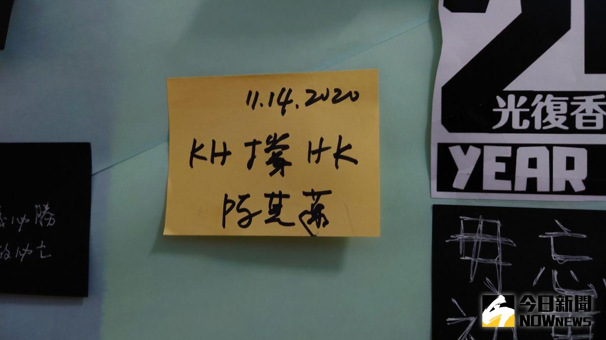 ▲高雄市長陳其邁去年11月參加「香港主題展－無形的城牆：焦點以外」展覽開幕式，在連儂牆貼上「KH撐HK」的便條紙，盼榮光再歸香港。（圖／記者鄭婷襄攝）