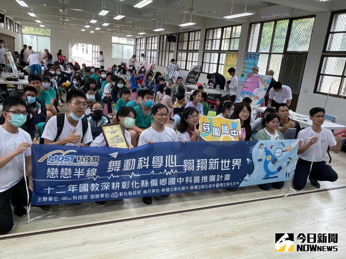 ▲科技部「戀戀半線」科普推廣活動前進芬園國中，邀請7所學區國小的孩子共同組隊參加，透過生活化、趣味化的科學闖關活動。（圖／記者陳雅芳攝，2020.11.14）