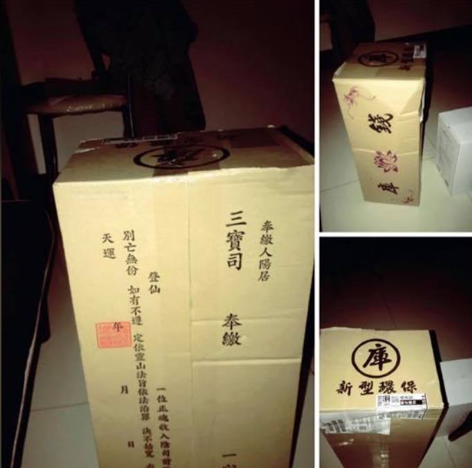▲有網友分享自己曾收過最奇異的紙箱包裝，嚇得隔日還到廟裡拜拜。（圖／翻攝自臉書《爆廢公社公開版》）