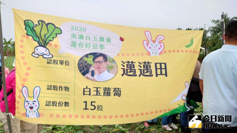 ▲高雄市長陳其邁「邁邁田」也認購了白玉蘿蔔15股。（圖／記者鄭婷襄攝）