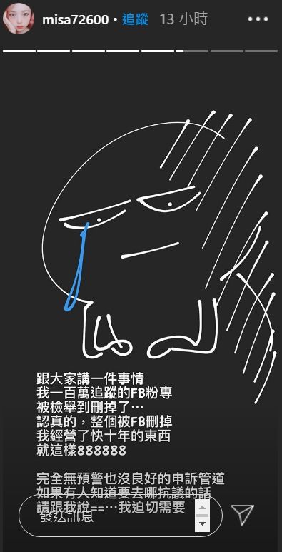 10年心血無預警消失!米砂崩潰:絕望谷底
