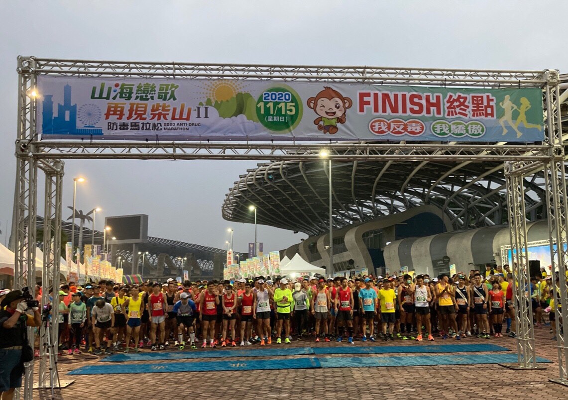 ▲高雄世運主場館前廣場今(15)日舉辦「山海戀歌 再現柴山 第Ⅱ屆防毒馬拉松」活動。（圖／高市毒防局提供）