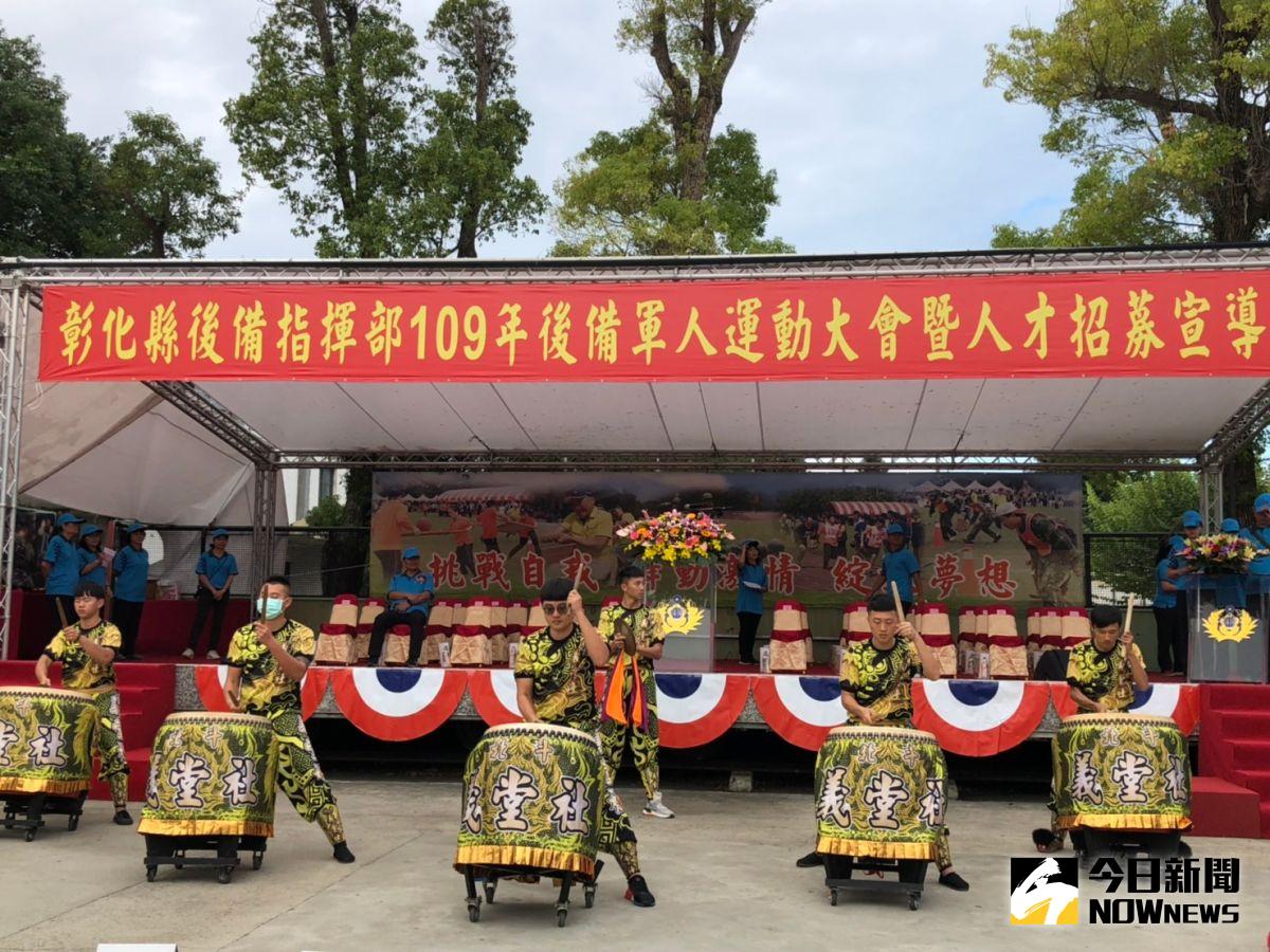 ▲彰化縣109年後備軍人運動會在台糖溪湖糖廠熱鬧登場，戰鼓澎湃氣勢聲，展現後備弟兄們的戰力。（圖／記者陳雅芳攝，2020.11.15）