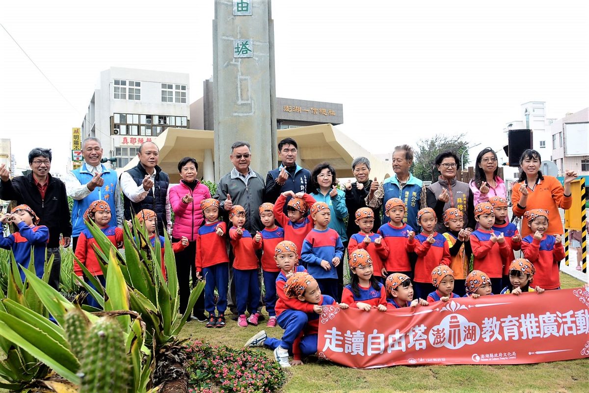 ▲澎湖「自由塔」紀念韓戰「抗美援朝」軍人投奔自由，文化局完成修復揭牌及走讀教育活動。（圖／澎湖縣政府提供）