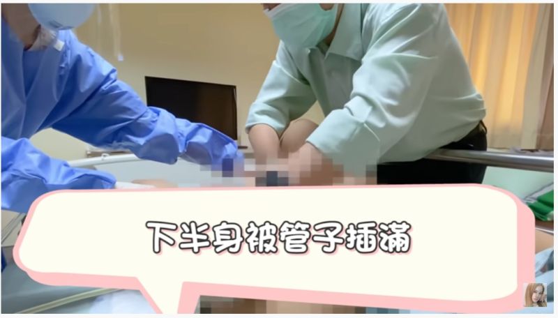▲小A辣下半身被管子插滿。(圖/小A辣