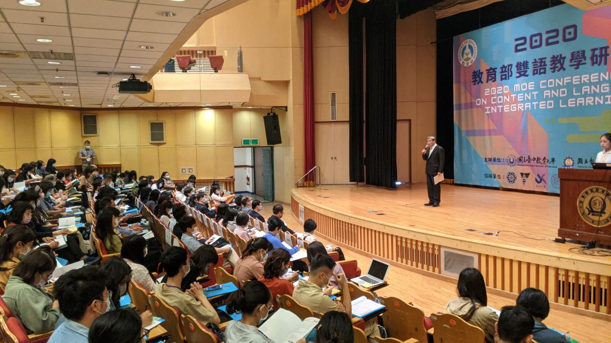 ▲教育部今（15）日在台中教育大學舉行「2020雙語教學研討會」。（圖／教育部提供）