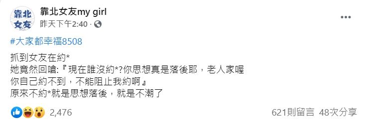 ▲原PO發文全文。(圖/翻攝自《靠北女友my