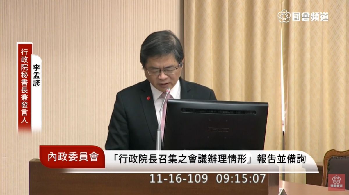 ▲近來行政院發言人室頻頻出包，李孟諺針對此事來立法院報告。　（圖／翻攝國會直播）