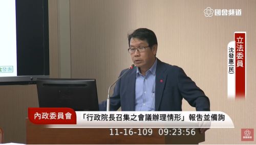 不只柯建銘失言！媒體人揪沈發惠也說過：天意如此花蓮發生大地震
