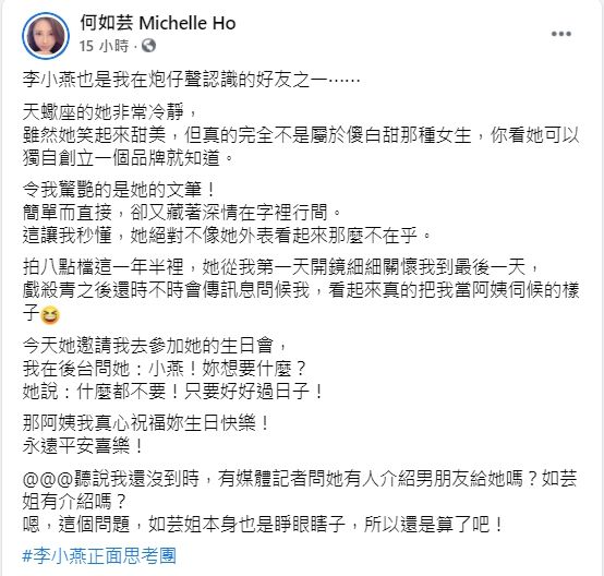 ▲何如芸臉書全文。(圖/何如芸臉書)