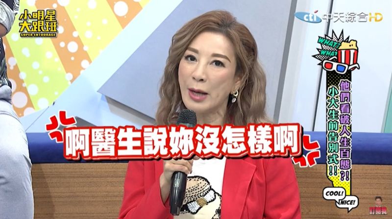▲楊繡惠得知結果後便喜極而泣。(圖/我愛小明星大跟班Youtube)