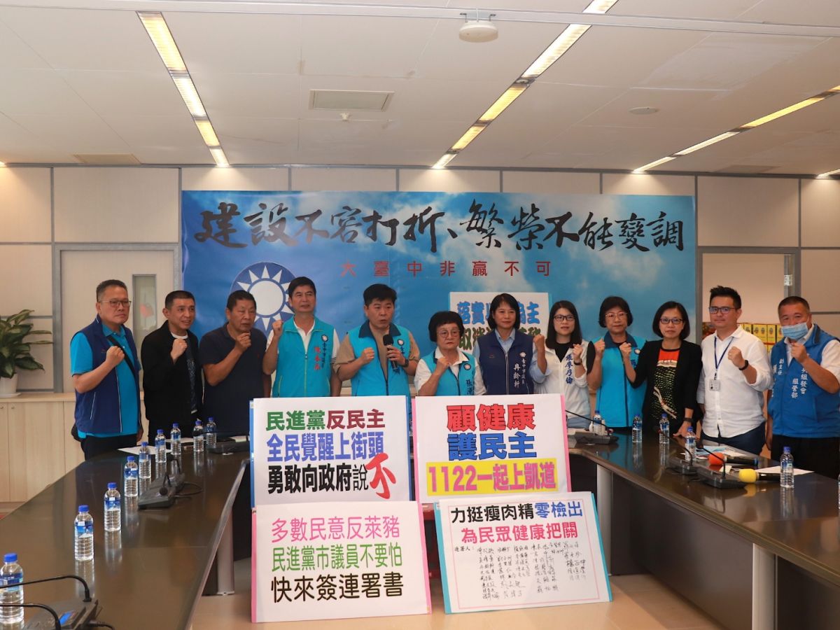 ▲拒絕萊豬開放，國民黨團議員號召到凱道前發出怒吼(圖／柳榮俊攝2020.11.16)