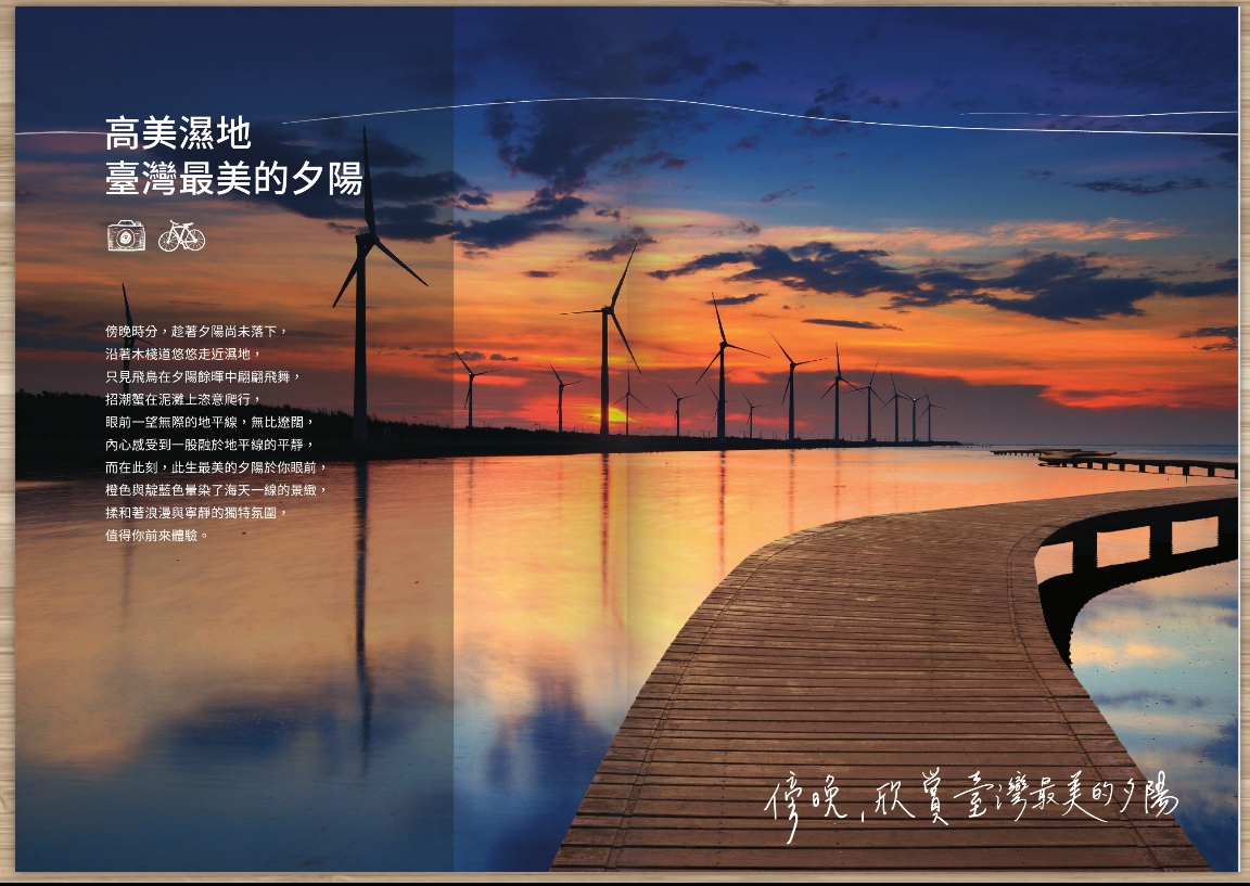 ▲台中市政府觀光旅遊局出版「玩美台中—觀光手冊」，獲亞太旅行協會金獎(圖／柳榮俊攝2020.11.16)