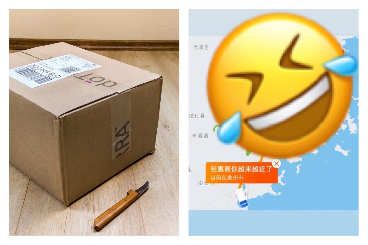 ▲女網購遇超雷經驗！包裹路線圖曝光。（圖／翻攝自《pixabay》和《Zuvio 校園》） 