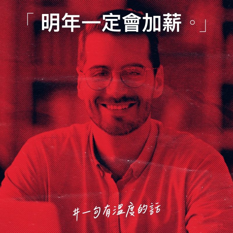▲全聯在臉書粉絲團公開發熱衣文案,僅以「一句有溫度的話」,讓網友們看完後全跪了。(圖/翻攝自臉書《全聯福利中心》)