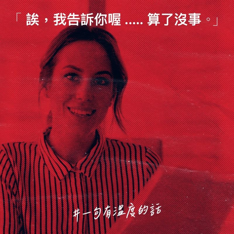 ▲全聯公開發熱衣文案,僅以「一句有溫度的話」,讓網友們看完後全跪了。(圖/翻攝自臉書《全聯福利中心》)