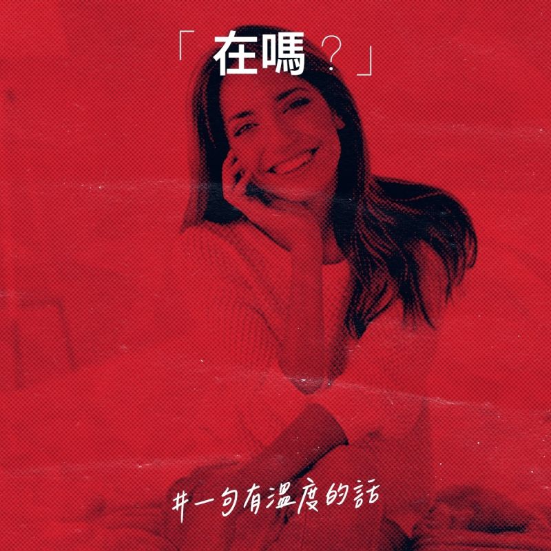 ▲全聯公開發熱衣文案,僅以「一句有溫度的話」,讓網友們看完後全跪了。(圖/翻攝自臉書《全聯福利中心》)